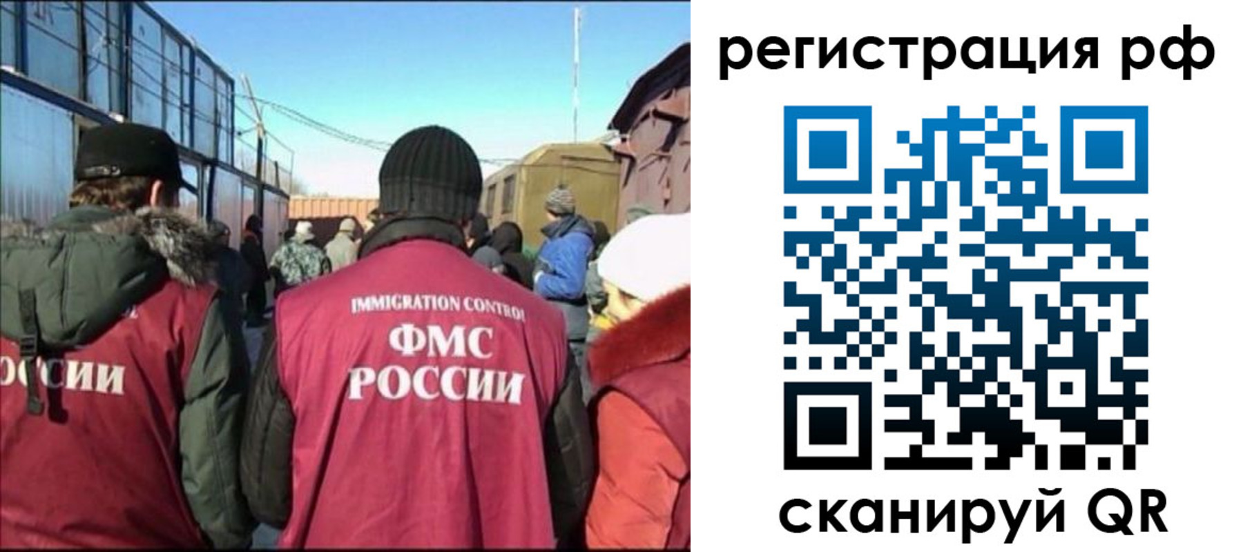 временная регистрация для всех в Челябинской области