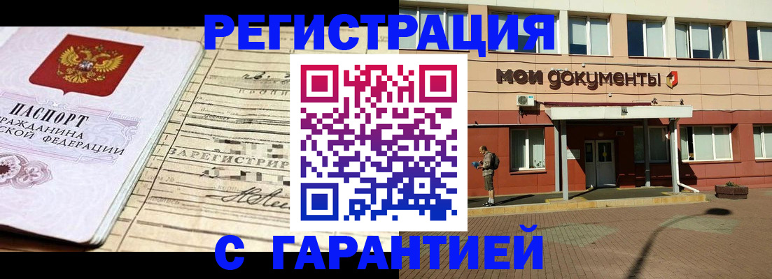 временная регистрация поиск в Челябинской области