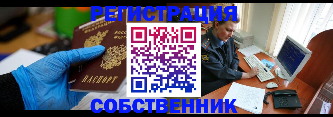 временная регистрация законно в Челябинской области